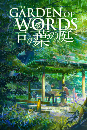The Garden of Words